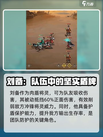 将灵说刘备怎么样介绍截图5