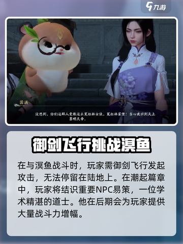 仙剑世界潮起是什么介绍截图4