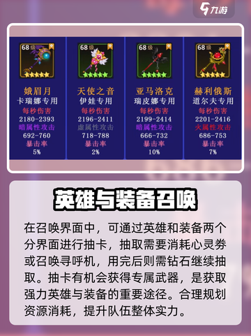 坎公骑冠剑专属武器怎么获得介绍截图2