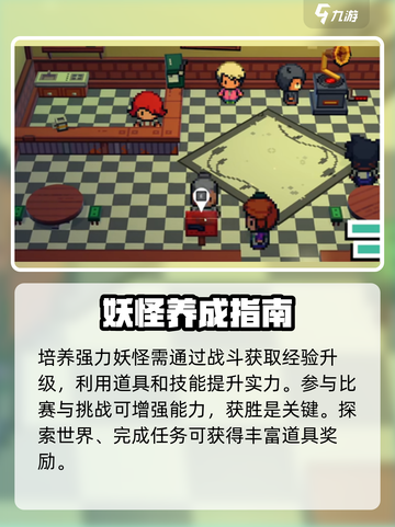 🎮磁带妖怪养成秘籍大公开！截图4