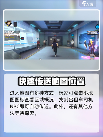 异人之下手游💥地图房间进入方法🔥截图2