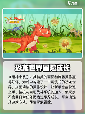 超神小队最新版本好玩吗介绍截图3