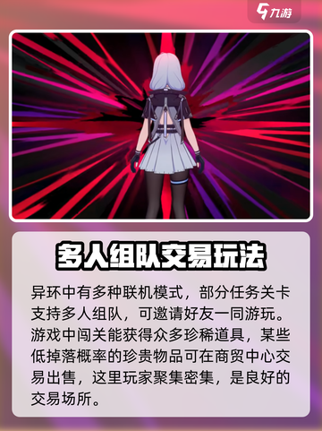 异环是单机还是网游游戏介绍截图4