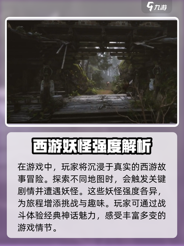 黑神话悟空是属于魂游戏吗介绍截图3