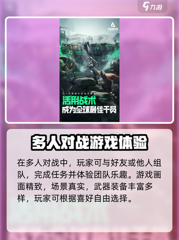 🔥三角洲行动上线时间曝光！💥游戏迷们不容错过！截图4
