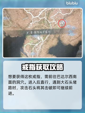龙之信条2🔥瞬间吟唱戒指获取攻略💎截图2