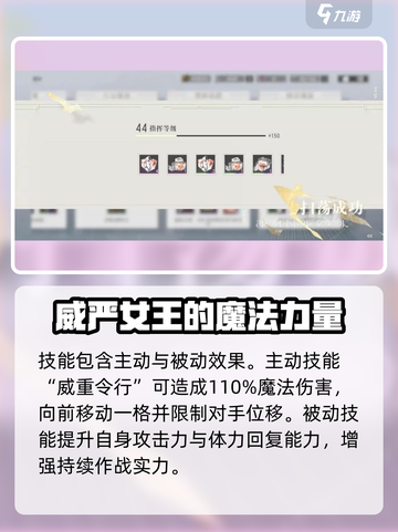 宿命回响萨巴女王好用吗介绍截图5
