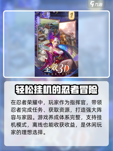 忍者荣耀礼包码有哪些介绍截图3