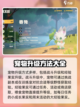洛克王国世界🔥超全宠物大全与介绍来啦！截图3