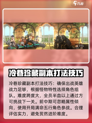新月同行冷巷珍藏怎么玩介绍截图3