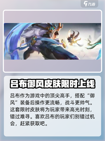 星之破晓：吕布御风抽卡花费大揭秘！💰游戏党必看截图4