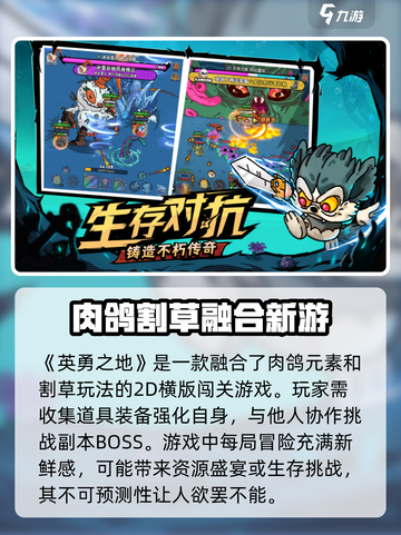 英勇之地是哪个公司制作介绍截图2