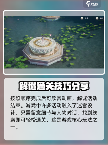 仙剑世界🔥仙灵岛玩法大揭秘！必玩🔥截图4