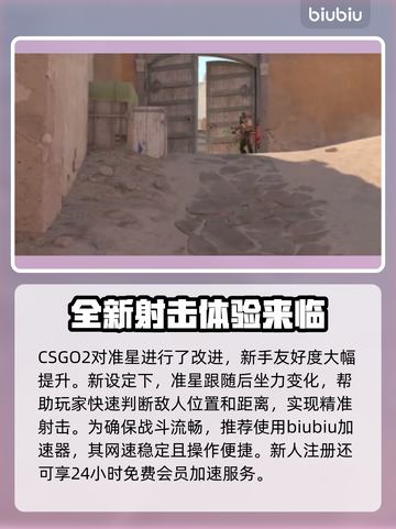 CSGO2准星调整🔥高手必备技巧✨截图2