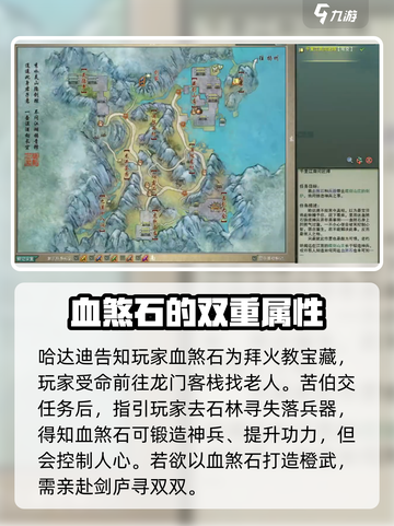 剑网3缘起小橙武任务怎么做介绍截图3