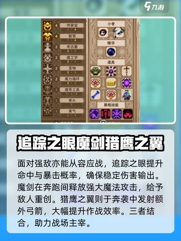 小骨英雄killer最强套装枪兵🔥搭配秘籍来啦！截图3