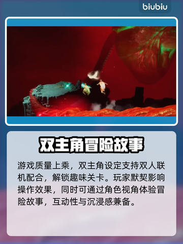 双影奇境💥预购奖励大曝光！🎁截图3