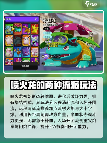 宝可梦大集结🔥强力角色玩法揭秘❗截图3
