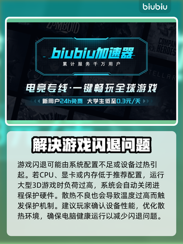 玩游戏闪退？这些解决方法让你畅玩不卡顿🔥🎮截图2