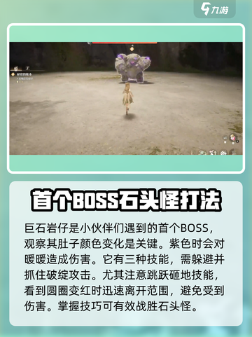 无限暖暖打怪怎么打介绍截图2