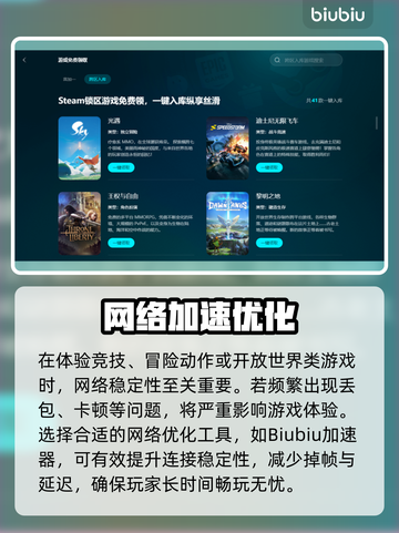 🔥游戏加速器怎么选？速看热门推荐！🎮截图2