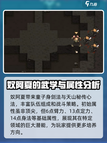 大江湖之苍龙与白鸟：阿夏培养秘籍🔥轻松制霸武林！截图2