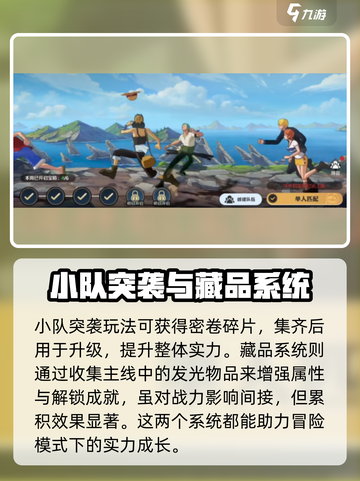 航海王壮志雄心入坑指南介绍截图8