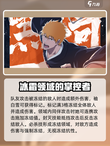 境界刀鸣战力排行分享介绍截图5