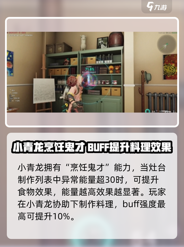 七日世界🔥高等级小青龙获取攻略💎截图4