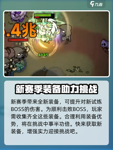 迷雾大陆s6魔王行宫怎么玩介绍截图4