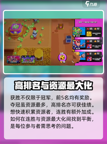 爆裂小队对战模式玩法介绍截图8