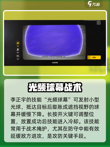 《王牌战士2李正宇技能曝光！🔥》💥截图2
