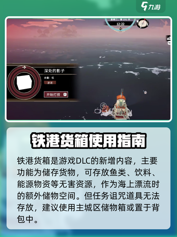 渔帆暗涌dlc有必要买吗介绍截图2