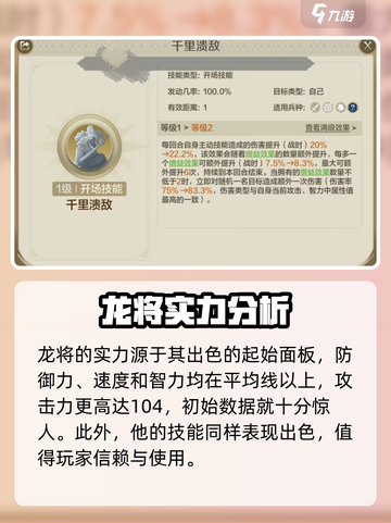 世界启元龙将🔥：超强详解，不容错过的游戏🔥截图3
