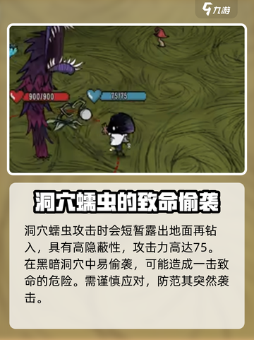 饥荒联机版洞穴蠕虫怎么打介绍截图2