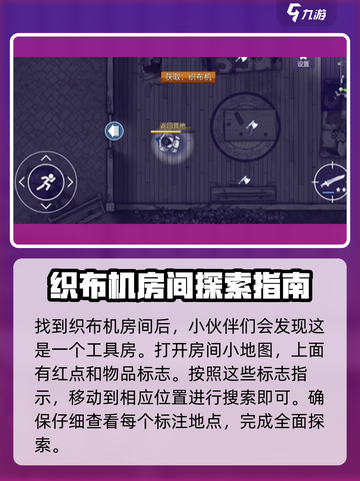 阿瑞斯病毒2💥织布机隐藏地点大曝光！快来获取💡截图3