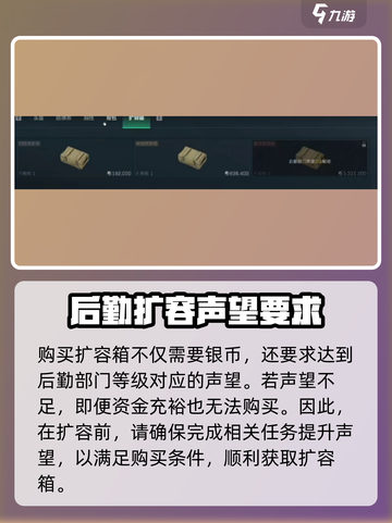 三角洲行动仓库扩容箱位置🔥超全攻略来啦！🎮截图3