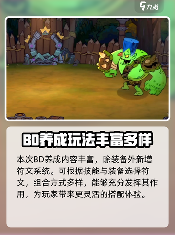 失落城堡2发售日期是什么时候介绍截图5