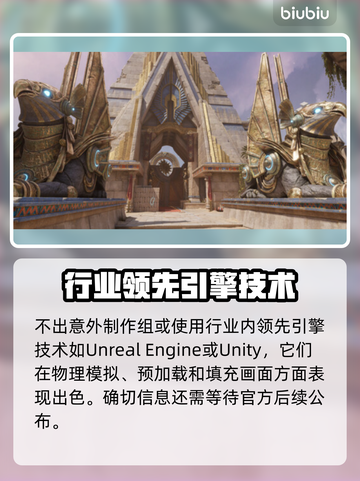 界外狂潮游戏引擎大起底🔥玩家必看！截图3