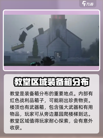 七日世界🔥临溪装备箱位置大揭秘！快来看👇截图3
