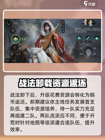 三国谋定天下攻略分享介绍截图3