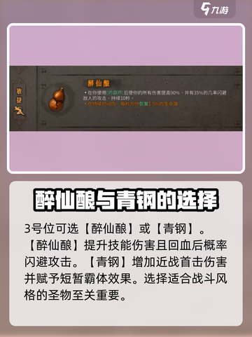暖雪手游七剑修罗圣物搭配攻略介绍截图4