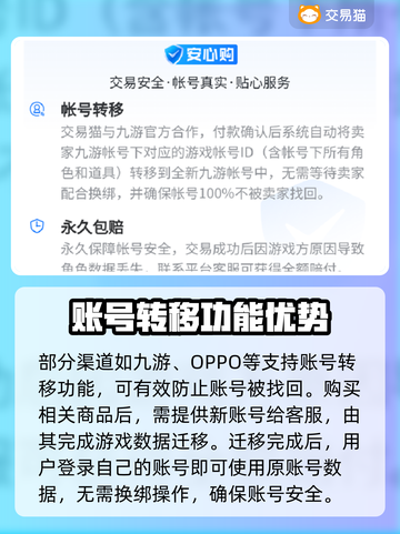 王者荣耀😎买号安全可靠市场分享💥截图4
