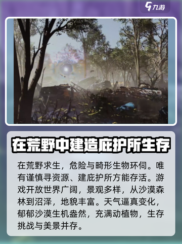 七日世界公测时间什么时候介绍截图3