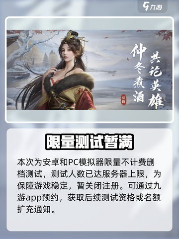 九牧之野煮酒测试怎么参加介绍截图3