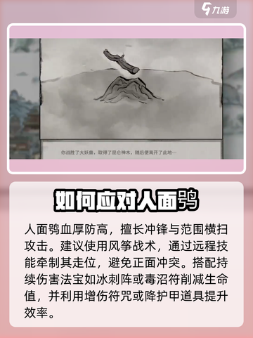 鬼谷八荒昆仑神木在哪介绍截图6