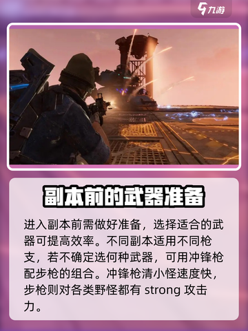 破碎之地副本攻略一览介绍截图3