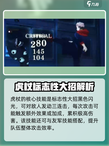 咒术回战幻影夜行✨虎杖悠仁超强攻略来啦！截图3