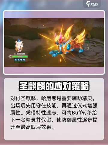 西普大陆手游麒麟打法🔥超详细攻略来啦！截图2