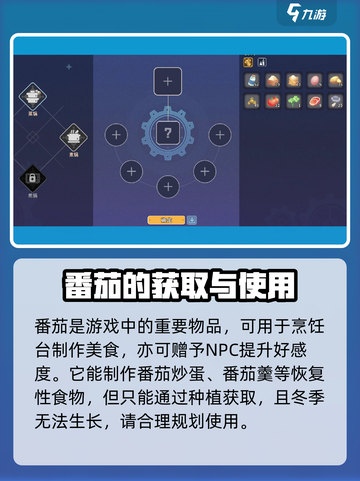 沙石镇时光：快速获取番茄攻略🔥🍅截图4